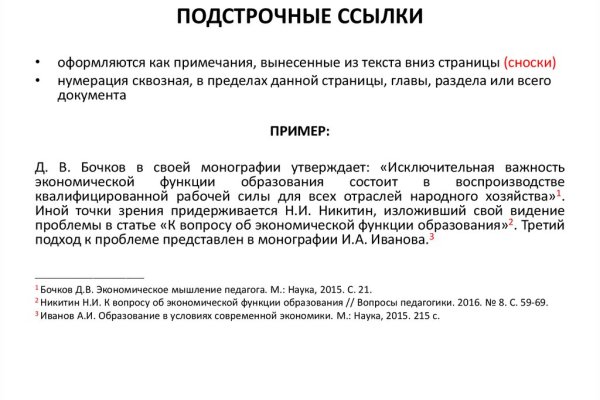 Кракен не работает сегодня